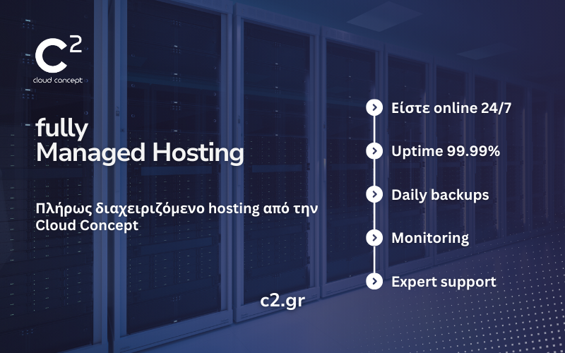 Φιλοξενία ιστοσελίδων και εφαρμογών: Managed Hosting από την Cloud Concept