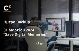 Παγκόσμια Ημέρα Backup 2024: “Save Digital Memories”