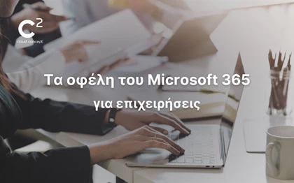 Microsoft 365 for business