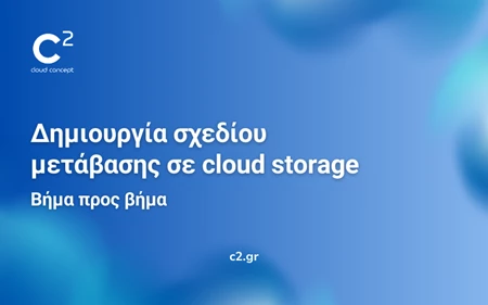 Cloud storage migration