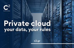 Private Cloud: H δική σας υποδομή cloud